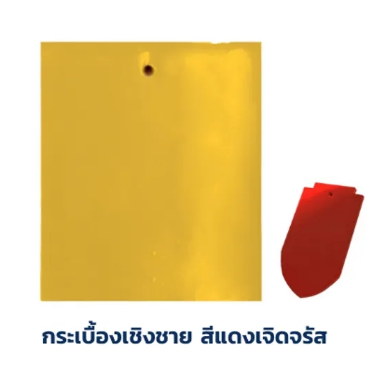 กระเบื้องเชิงชายดินเผา SCG รุ่นเกล็ดปลา สีแดงเจิดจรัส