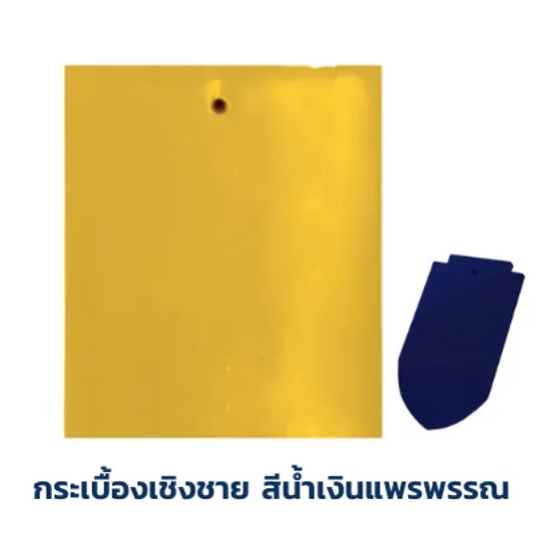 กระเบื้องเชิงชายดินเผา SCG รุ่นเกล็ดปลา สีน้ำเงินแพรพรรณ