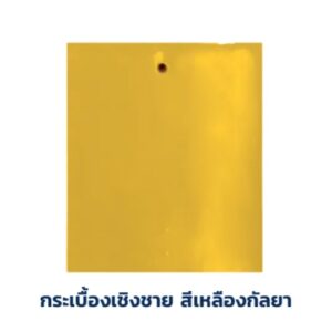 กระเบื้องเชิงชายดินเผา SCG รุ่นเกล็ดปลา สีเหลืองกัลยา